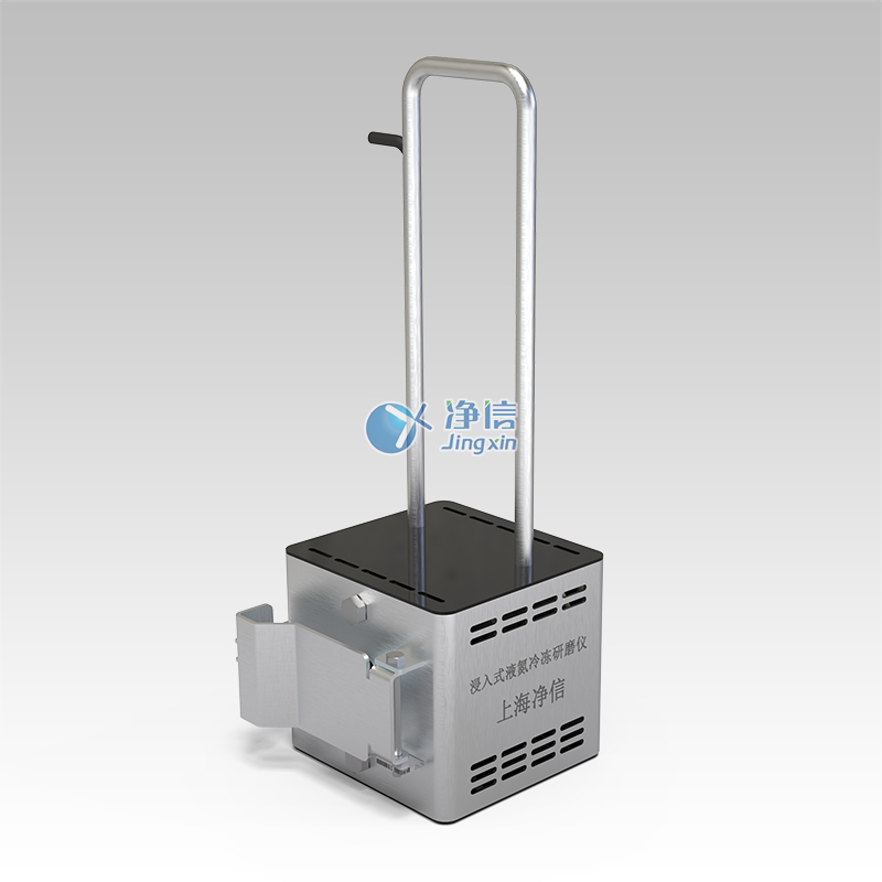 浸入式液氮冷冻组织研磨仪 JXFSTPRP-MiniCL