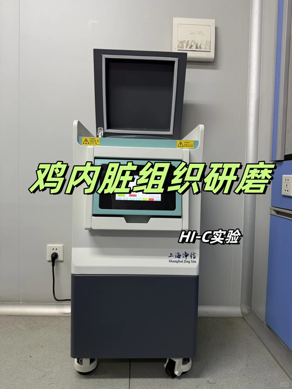 ❗️内脏研磨实验记录_1_科研小净_来自小红书网页版.jpg