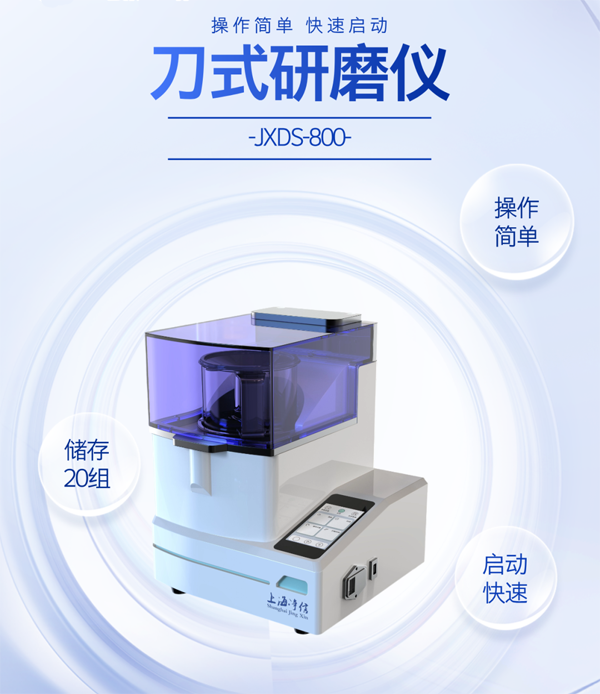 刀式研磨仪优势-1.png