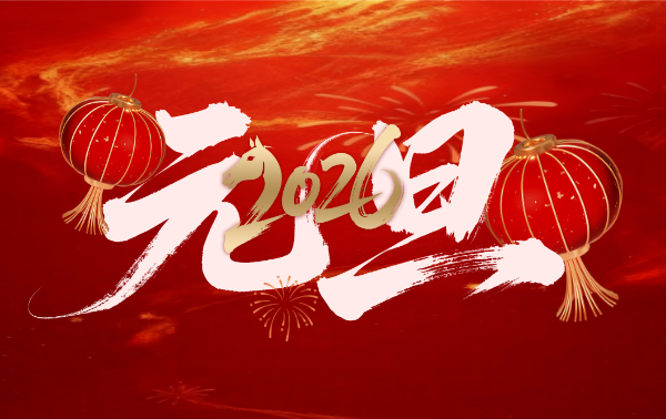 2025 圆满收官 | 上海净信载誉前行，以技术创新谱写国产仪器硬实力