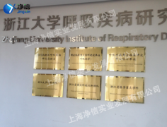 上海净信全自动样品快速研磨仪在浙大研究所应用