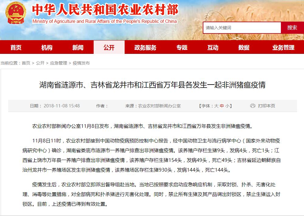 上海净信组织研磨机助理中国海关抗击非洲猪瘟！！！